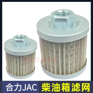 3 tons Heli Hangcha truck diesel tank filter element A22A2-20701 forklift fuel filter forklift accessories