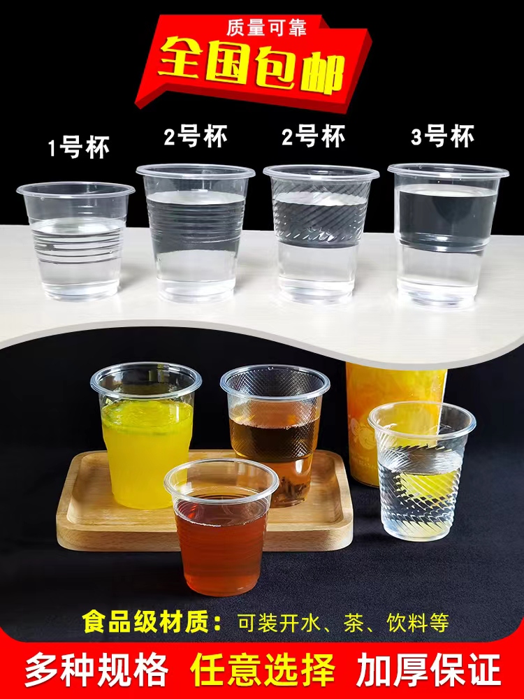 Disposable plastic big transparent tea cup for home use for…