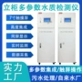 ph参数在线工业检测仪
