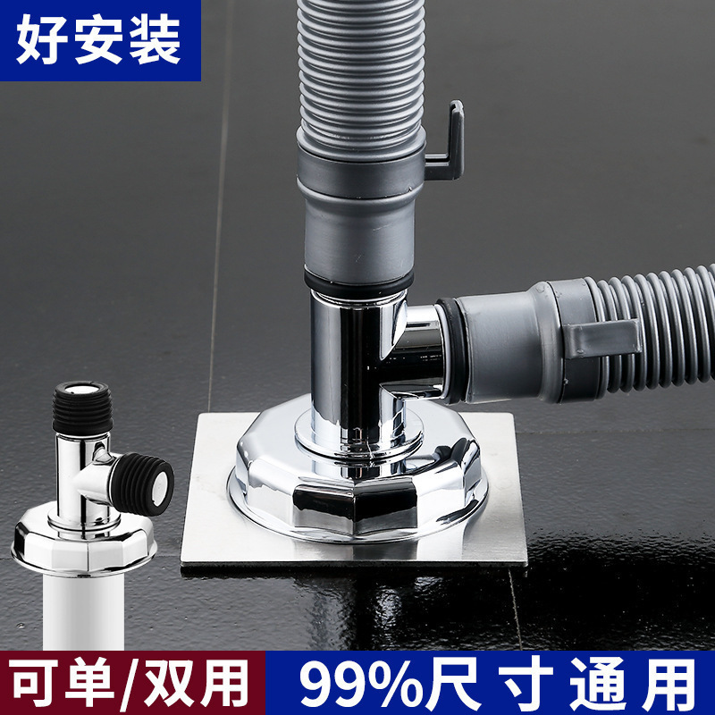 地漏三通洗衣机下水管地漏接头俩用排水管防臭盖板防溢水专用接水|undefined