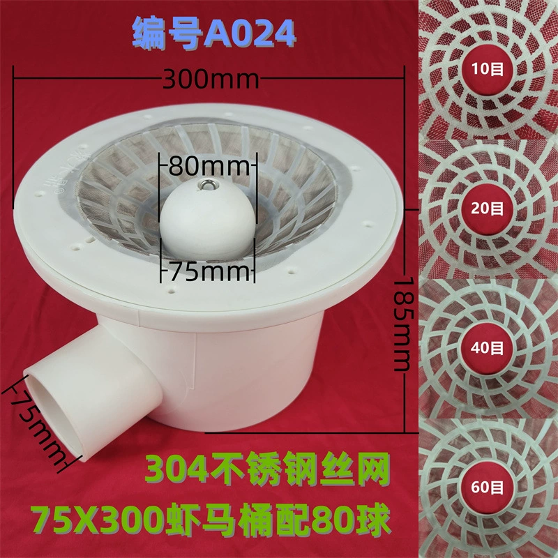 A024 Высокоплотный рыбоводный фильтр для унитаза, нижняя спиральная крышка, внутренний изгиб унитаза, без мертвого угла, сточные воды, водное рыболовство