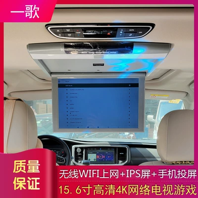 Android ceiling TV IPS screen 8-core Android system 15.6-inch car ceiling monitor projection screen TV