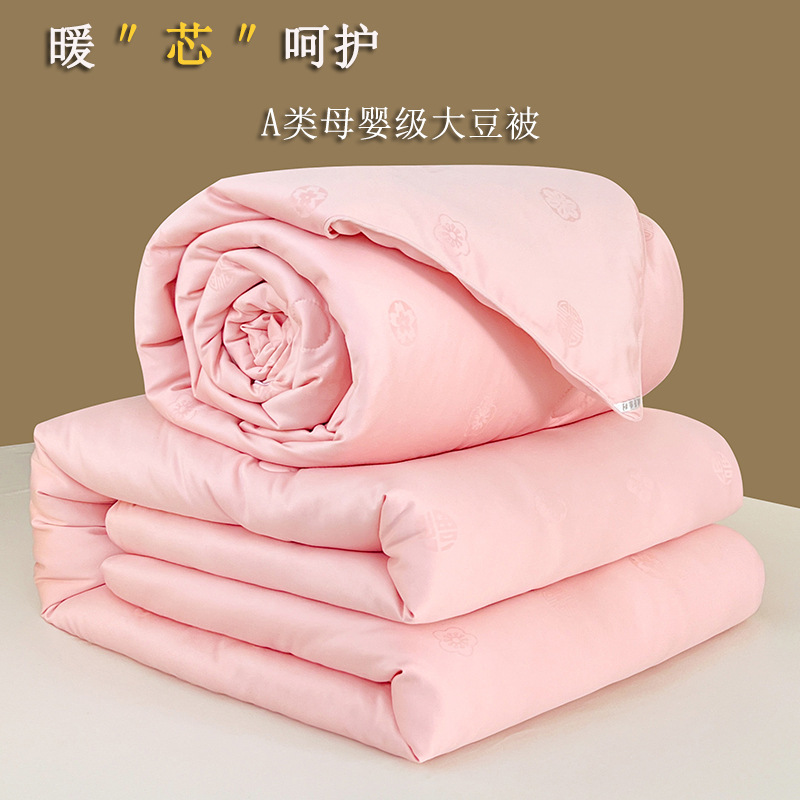 따뜻한 마음을 담은 핑크 [대두 단백 섬유]