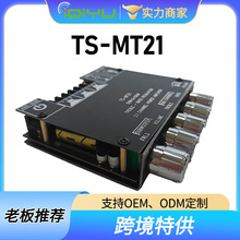 跨境专供模块功放2.0车载蓝牙双声道立体高低音调节功放板MT21