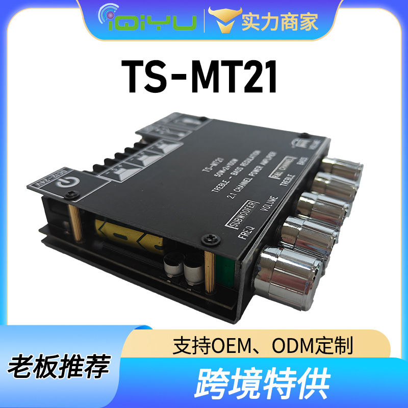 跨境专供模块功放2.0车载蓝牙双声道立体高低音调节功放板MT21