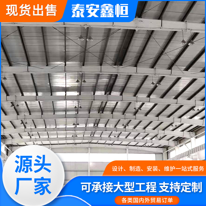 轻钢房屋建造 加工安装钢结构车间仓库无柱厂房大跨度 钢结构厂房