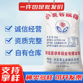 雪菊小麦谷朊粉 面筋粉谷朊粉烤面筋粉 食品级面条增筋小麦谷朊粉