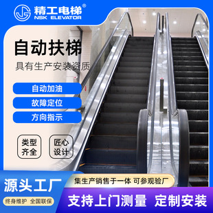 室内室外自动扶梯 扶手电梯台阶滚动电梯 酒店机场车站商场扶梯-阿里巴巴
