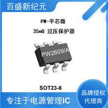 PW2609 2609A SOT23-6��װ 35��ŷ OVP��ѹ����оƬ