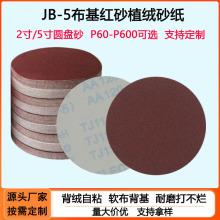 �F؛�����tɰ�A�Pֲ�qɰ��2��5��JB-5ܛ��ɰ�����q��ճ��ĥ����60
