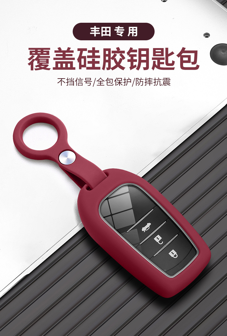 New Toyota Key Cover for Crown, Highlander, Corolla, Camry, and Prado Silicone Case