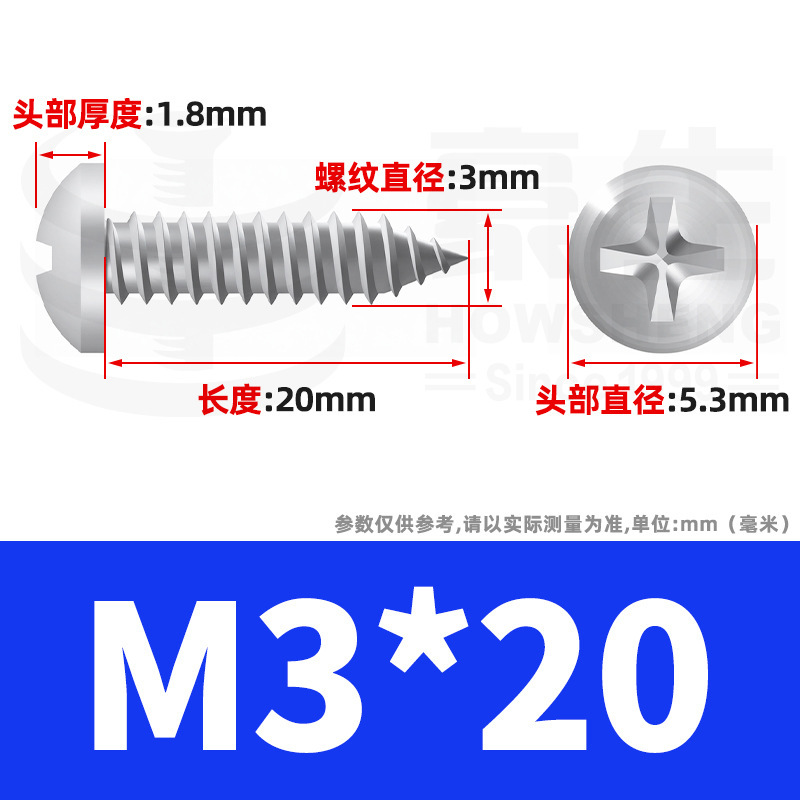 304ステンレス十字丸頭タッピングねじ小ねじ盤頭自貢ねじ2m 2m 3m 3m 4m 5m 6|undefined