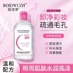 化粧詩のきれいな化粧水の正規品は化粧水を落とします。