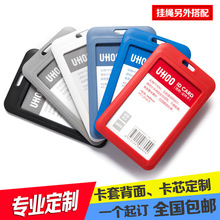 优和6634工作证卡套学生证上岗证员工证公交卡吊牌门禁印刷卡套放
