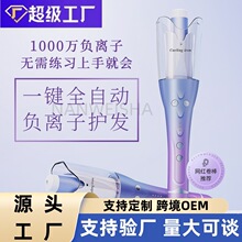 蛋卷全自动卷发棒32mm大波浪电动负离子不伤发护发水波纹宿舍跨境