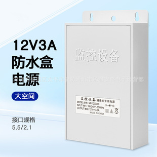 �ɲؾ��^�����ˮ��12V3A�Դ�m����