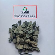 实力生产厂家建筑保温骨料滤料高强结构装配式建筑破碎型页岩陶粒