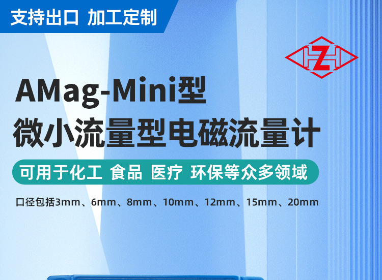 微小流量计详情图_01.jpg