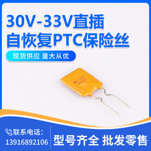 30V-33Vֱ���Իָ�PTC����˿609 RUEF250  30V ԭװ����