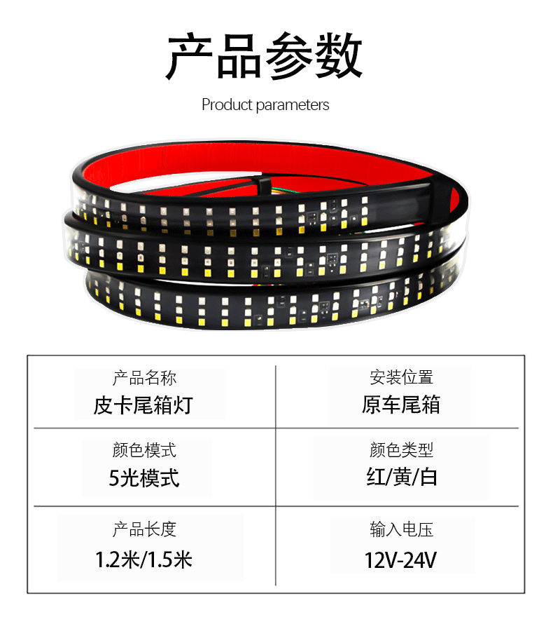 Cross-Border Hot-Selling Pickup Truck Rear Tail Light Multi-Functional Three-Row Three-Color Flowing Light Tube Car Pickup Truck Modification Light