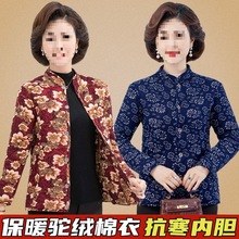 妈妈秋冬装驼绒加厚小棉衣中老年人大码棉袄女保暖内胆棉服短外套