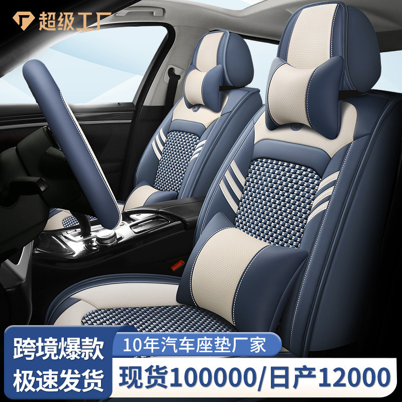 Foreign Trade Cross-Border Nappa Leather Ice Silk All-Inclusive Car Seat Cushion Universal Summer Seat Cushion Accessible Luxury High-End Car Seat@