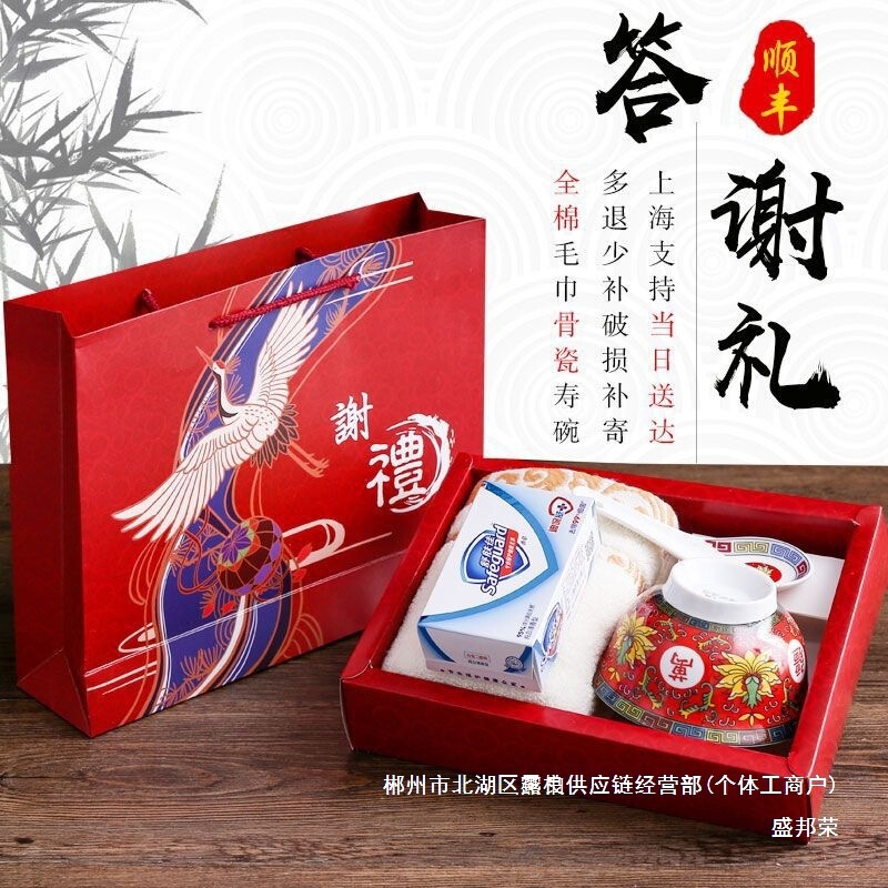 Factory Direct Sales of Funeral Return Gifts, Funeral Thank You Gifts, Elderly Appreciation Gift Boxes, Longevity Bowls, Towels, Funeral Supplies, Funeral Ceremonies, Funeral Cotton Factory Direct Sales of Funeral Return Gifts, Funeral Thank You Gifts, Elderly Appreciation Gift Boxes, Longevity Bowls, Towels, Funeral Supplies, Funeral Ceremonies, Funeral Cotton