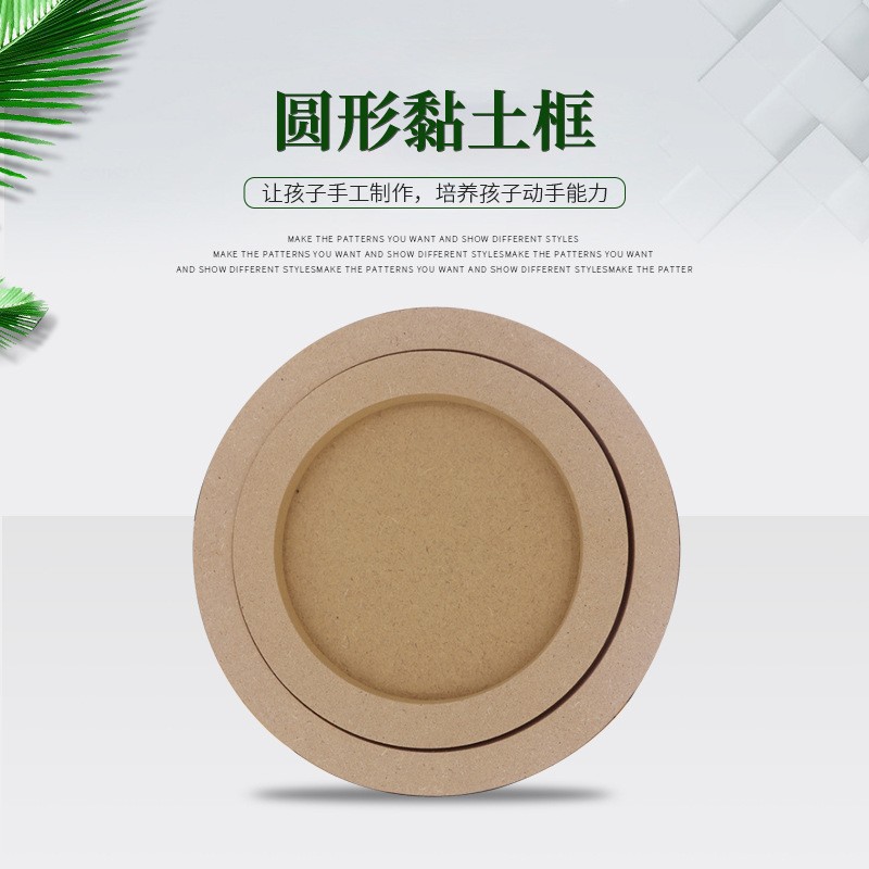圆形黏土框 儿童手工彩泥DIY木质白胚 密度板木盒三件套  厂家