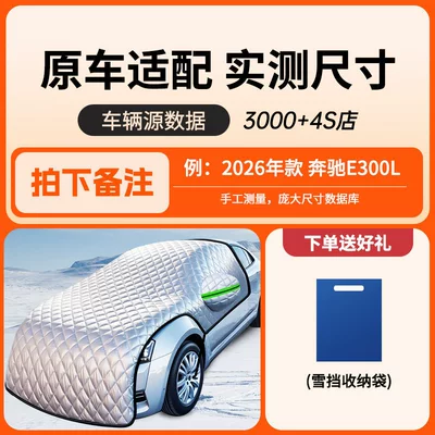 snow and frost protection cover, Car snow shield - all-model-series-thickened-half-car-cover-having-trouble-choosing-select-this-option-leave-your-car-model-in-the-message-and-well-ship-it-faster