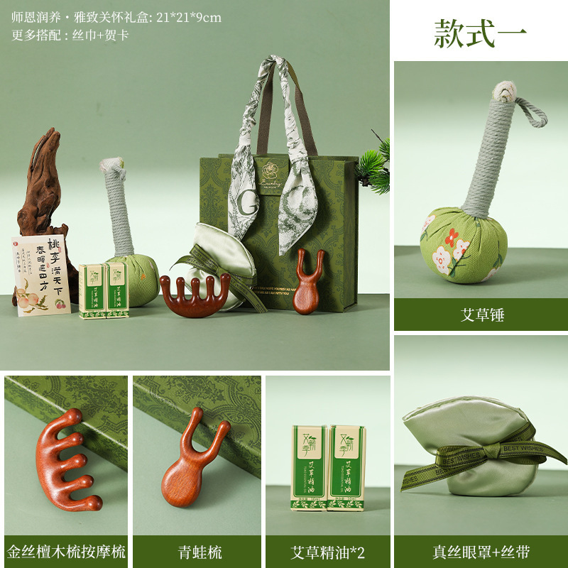 2025教师节礼物高级感实用养生伴手礼送老师创意木梳礼盒礼品套装|undefined