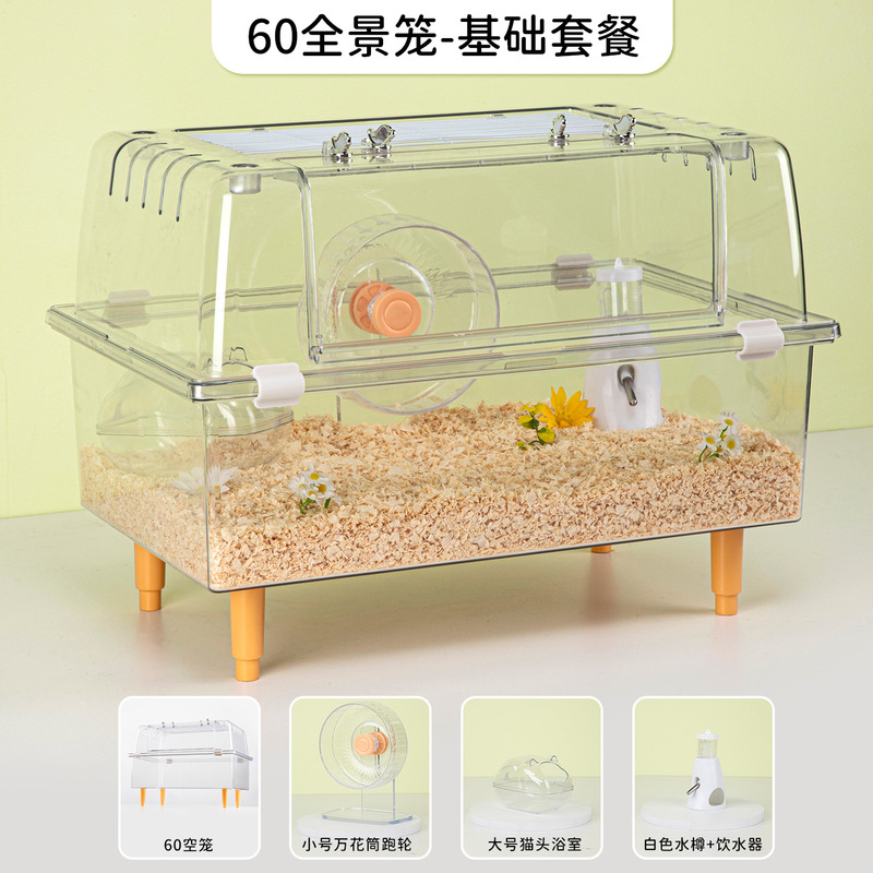仓鼠笼子透明豪华别墅60亚克力75超大号金丝熊笼子饲养箱便宜大|undefined