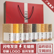 中秋节五谷杂粮礼盒送员工实用礼品公司团购福利送礼客户长辈