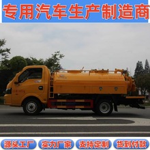 国六蓝牌东风3方吸污车物业管道疏通4.5吨小型吸粪吸污车