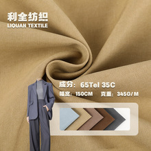 现货345G精纺天丝棉西装面料 时尚可机洗商务女装职业斜纹布料