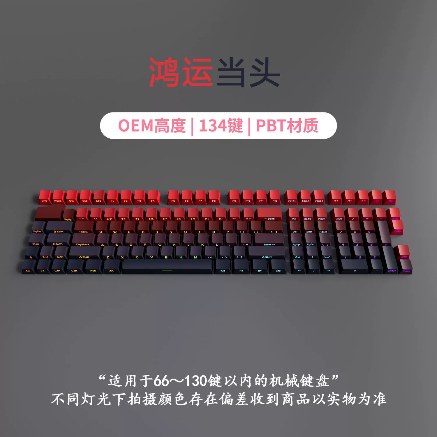 6-color positive side engraving translucent keycap pbt personalized gradient technology OEM height gradient mechanical keyboard customization