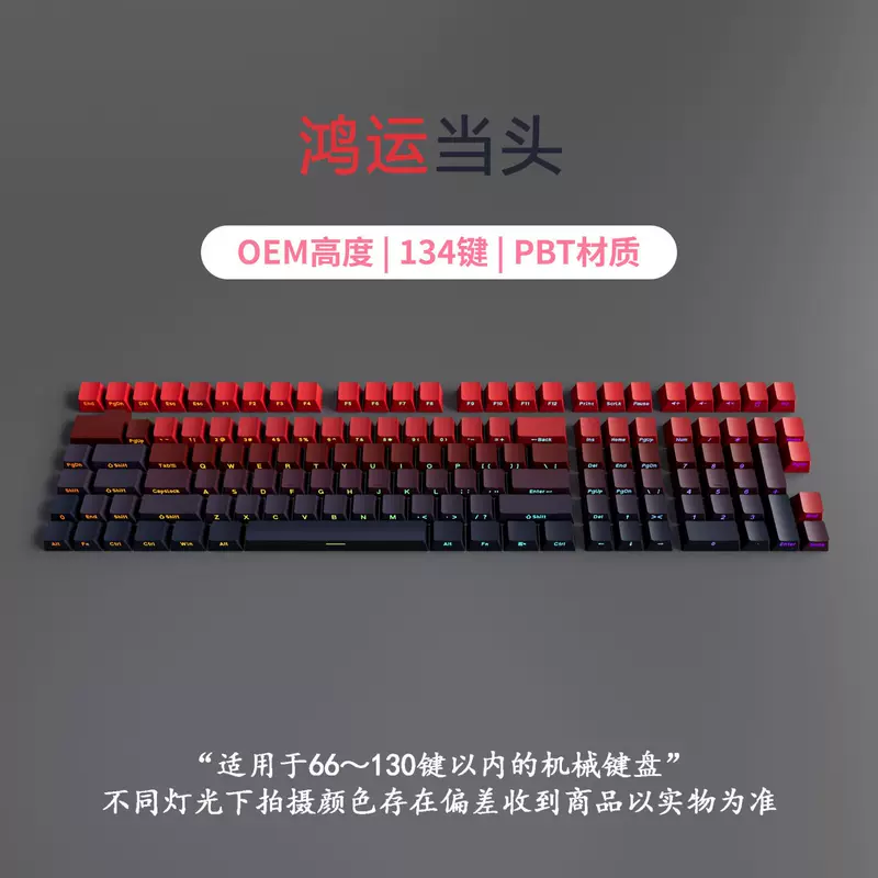 6-color positive side engraving translucent keycap pbt personalized gradient technology OEM height gradient mechanical keyboard customization
