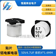 ���| �NƬ�X늽���� 50V 4.7UF �w�e 4*5.4MM SMD�NƬ늽�