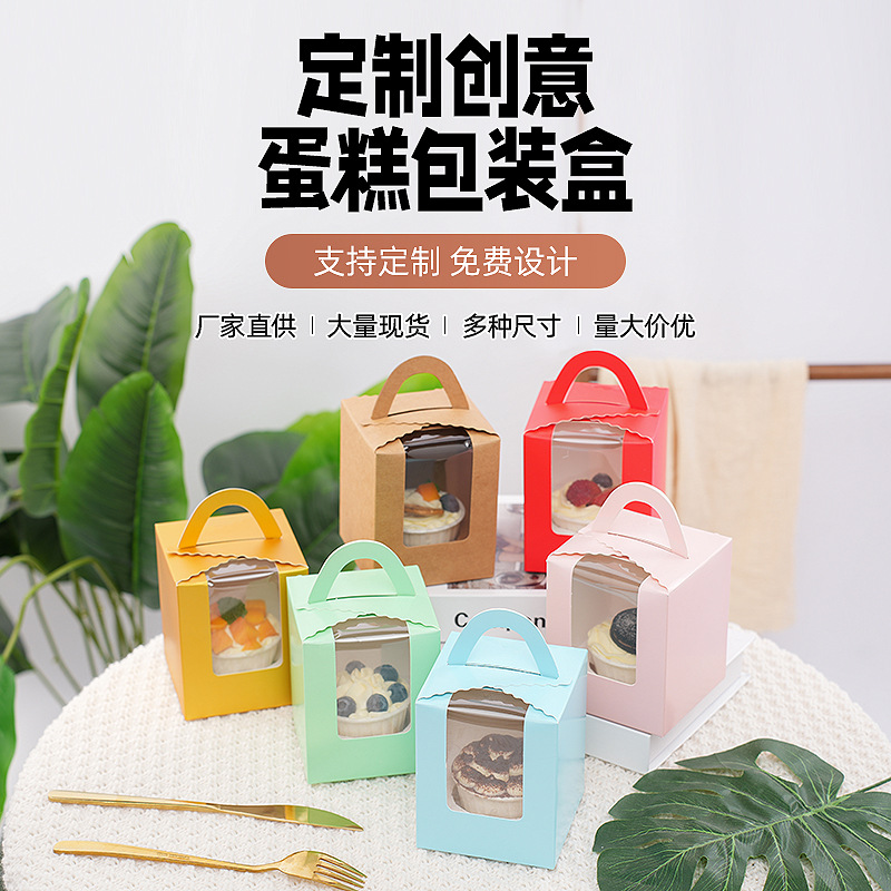 现货手提开窗透明马芬盒纸杯蛋糕盒甜品蛋挞打包盒提拉米苏西点盒
