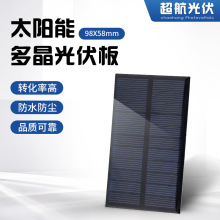 5.5V140ma多晶硅太阳能电池板组件 98x58小功率太阳能灯滴胶板