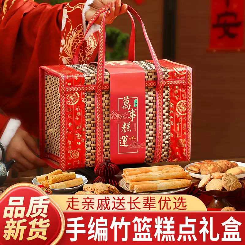 桃酥礼盒传统中式糕点饼干点心特产食品伴手礼送礼长辈过年货礼品