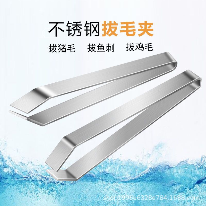 Pig Hair Clip 1.3mm430 Hair Plucking Clip Hair Plucking Device Goose Fish Bone Clip Fish Bone Clip Stainless Steel Hair Plucking Artifact