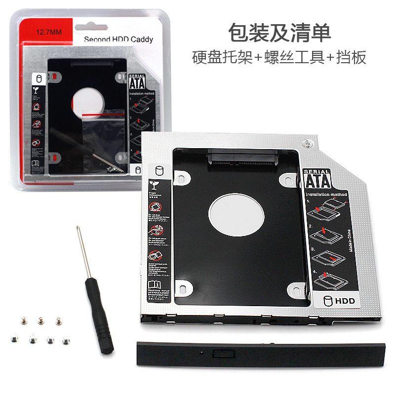 メーカー直送 ハードディスクトレイ ノートパソコン用光学ドライブ位置 SSDハードディスクトレイ SATAハードディスクブラケット|undefined