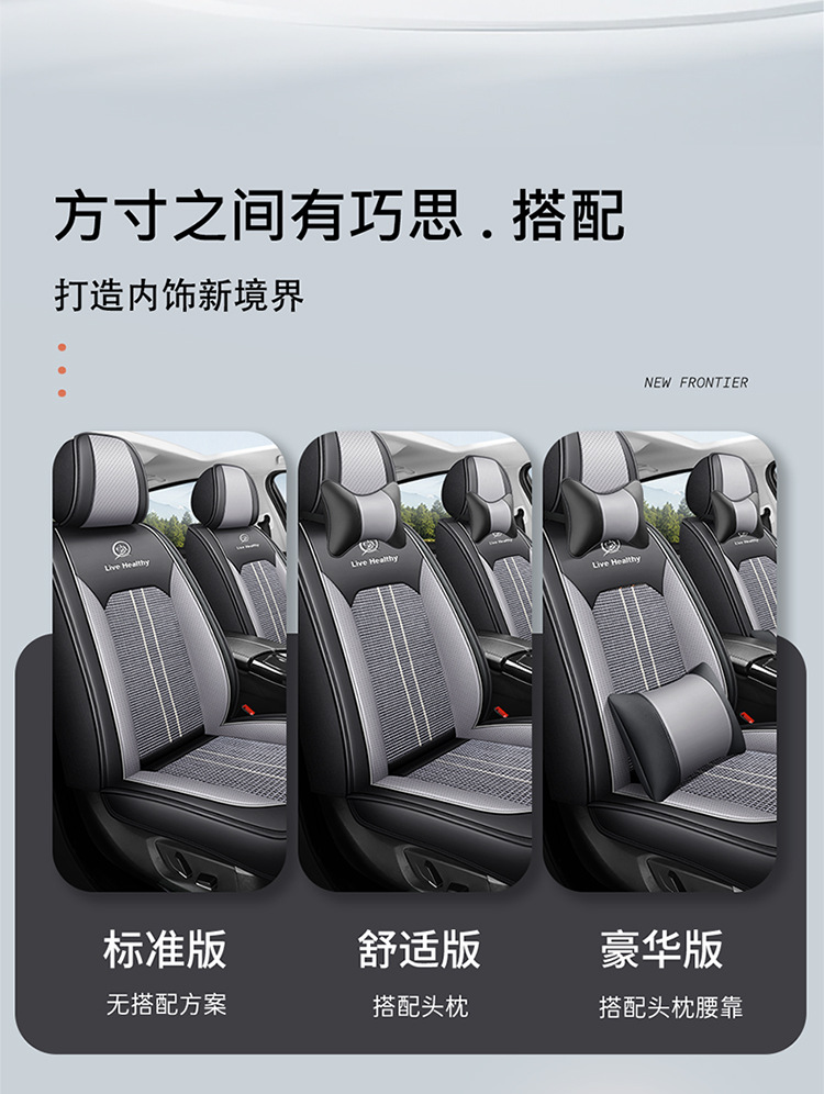 Car seat covers, suitable for all seasons, with a full wrap design, offering a luxurious and high-end feel, and featuring a breathable and ventilated design for the 2026 model