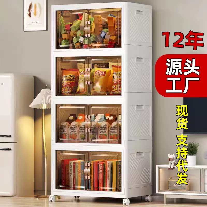 新款客厅多层收纳箱 儿童玩具零食储物柜 塑料双开门折叠收纳柜