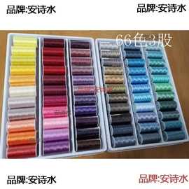 3股CS30#小轴股线 梭编 涤纶长纤线丝 线圈 绕线 线彩虹线手速卖