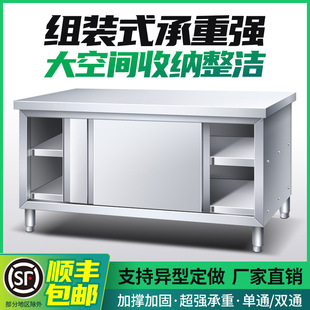304 kitchen operating table stainless steel work table with sliding door chopping board storage cabinet chopping table commercial restaurant