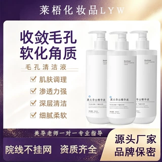 美容院专用黑头导出精华液去粉刺深层清洁毛孔小气泡收缩大瓶院装