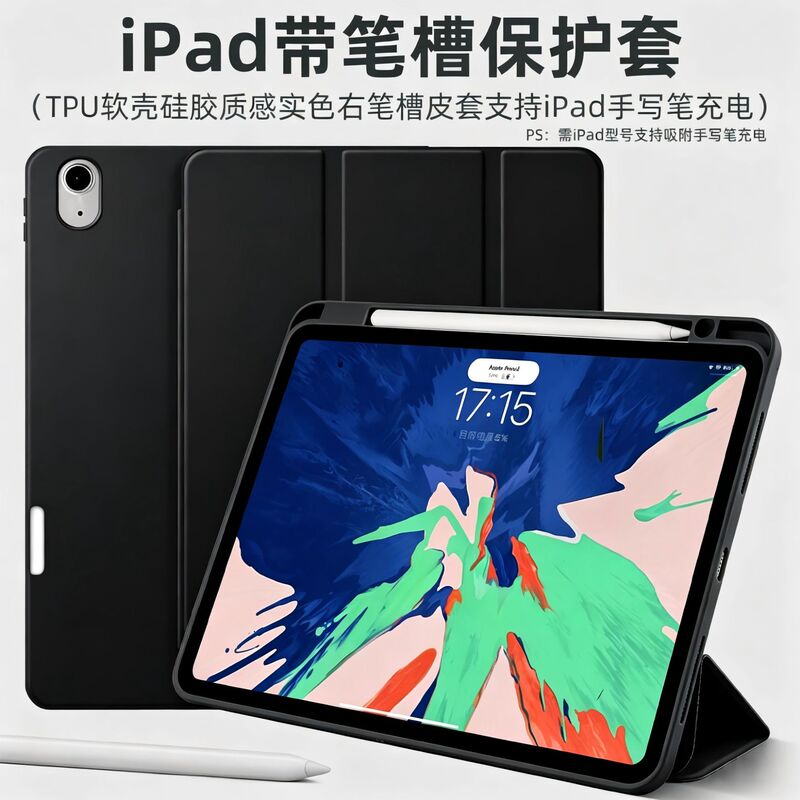 iPad Air 8 Solid Color Pen Slot Soft Case Protective Cover 13inch 70% off Stackable iPad 11 Simple 10.9 Protective Case iPad Air 8 Solid Color Pen Slot Soft Case Protective Cover 13inch 70% off Stackable iPad 11 Simple 10.9 Protective Case
