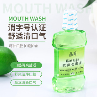 Jingshen Mouthwash Manufacturer Wholesale Bottled Breath Freshening Antibacterial Gargle Oral Care for Men and Women