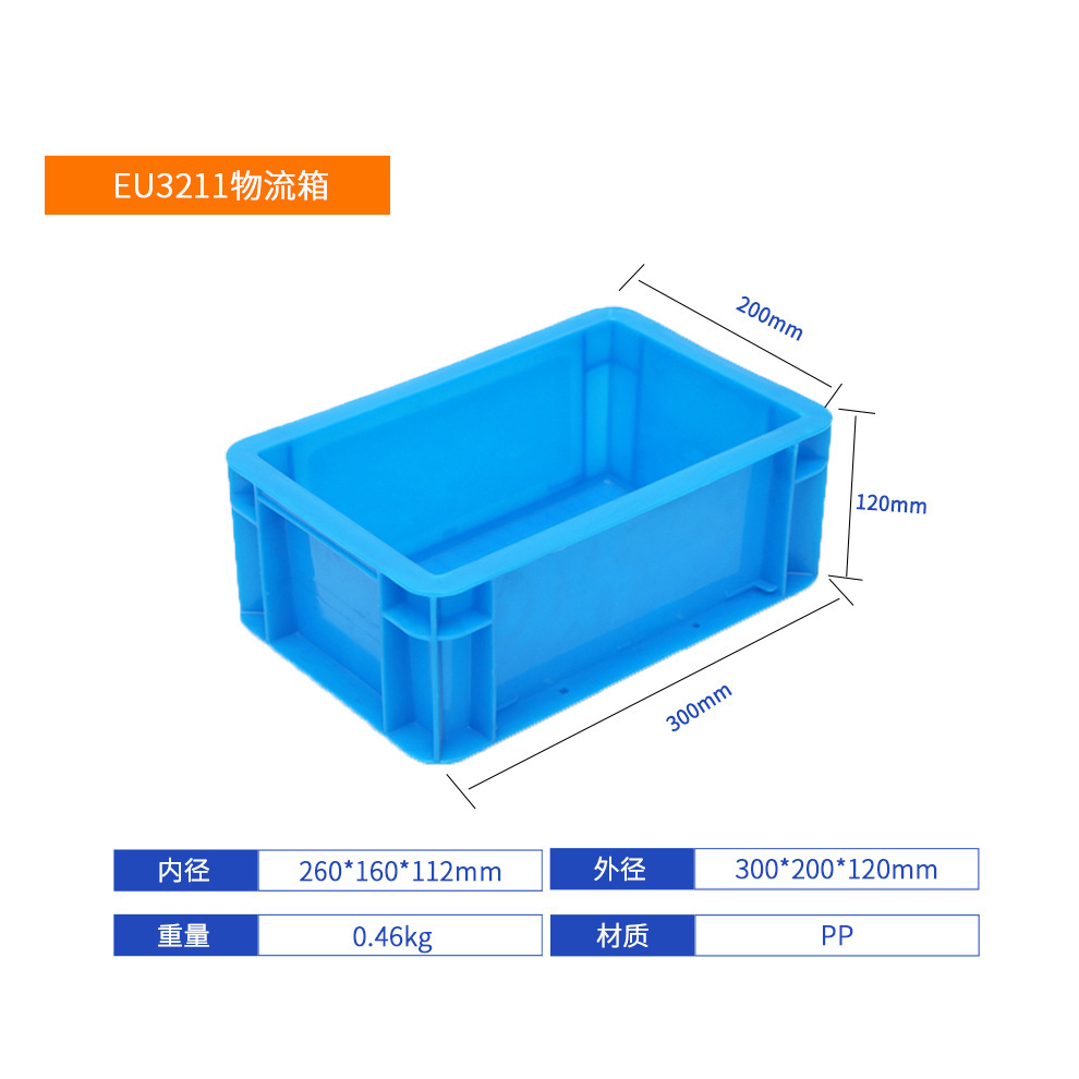 EU3211 외부 300*200*120 내부 265*165*110 파란색